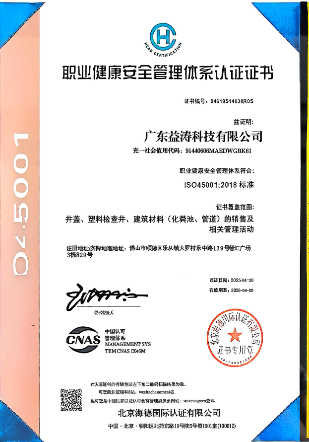 吴桥荣誉证书