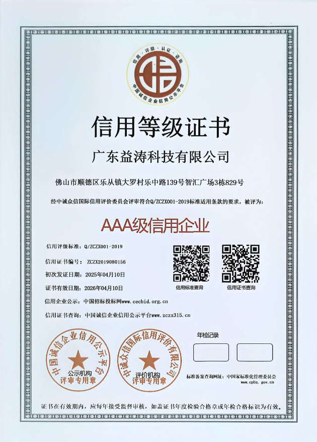 吴桥荣誉证书