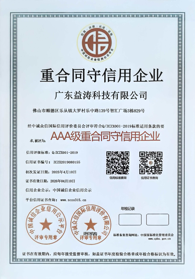 吴桥荣誉证书