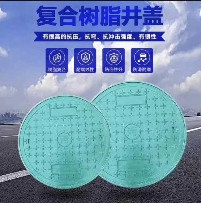 吴桥树脂复合圆井展示